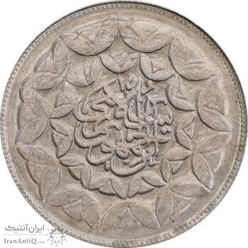 سکه 20 ریال 1360 سومین سالگرد - پرسی روی سکه پهلوی - AU55 - جمهوری اسلامی