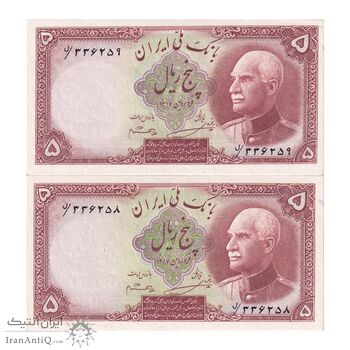 اسکناس 5 ریال پشت فارسی - مهر 1320 - جفت - UNC63 - رضا شاه