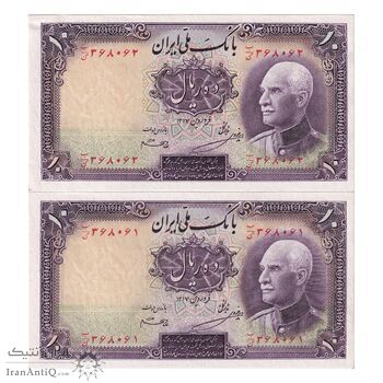 اسکناس 10 ریال پشت فارسی (بدون مهر) - جفت - UNC62 - رضا شاه