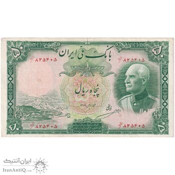 اسکناس 50 ریال پشت فارسی - مهر قرمز - تک - VF30 - رضا شاه