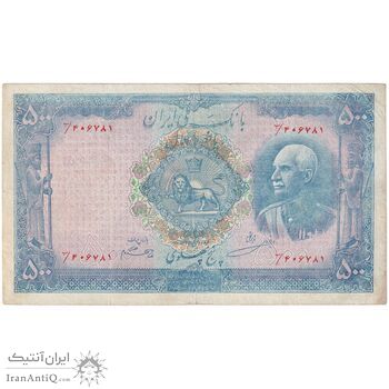 اسکناس 500 ریال شماره فارسی - مهر 1321 - VF20 - رضا شاه
