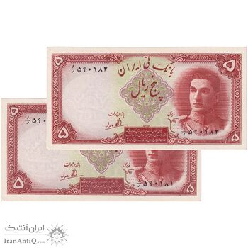 اسکناس 5 ریال - جفت - UNC62 - محمد رضا شاه