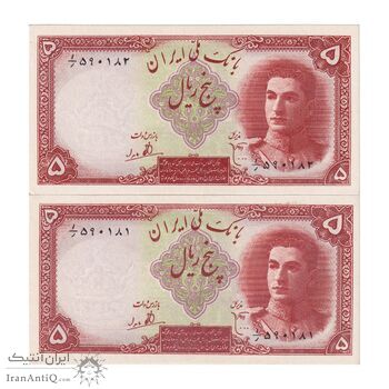 اسکناس 5 ریال - جفت - UNC62 - محمد رضا شاه