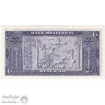 اسکناس 10 ریال 1332 - تک - UNC62 - محمد رضا شاه