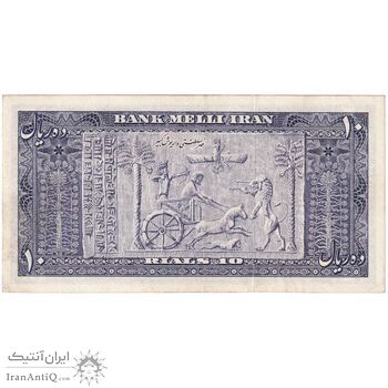 اسکناس 10 ریال 1332 - تک - EF45 - محمد رضا شاه