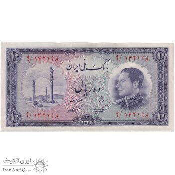 اسکناس 10 ریال 1333 - تک - AU53 - محمد رضا شاه
