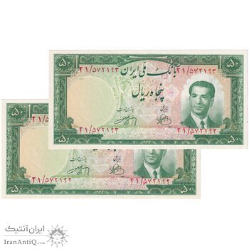 اسکناس 50 ریال 1330 - جفت - UNC61 - محمد رضا شاه