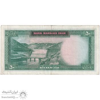 اسکناس 50 ریال 1341 - تاریخ کوچک - تک - EF45 - محمد رضا شاه