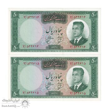 اسکناس 50 ریال 1341 - تاریخ کوچک - جفت - UNC63 - محمد رضا شاه