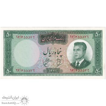 اسکناس 50 ریال 1341 - تاریخ بزرگ - تک - UNC63 - محمد رضا شاه