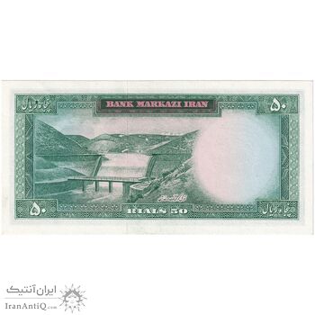 اسکناس 50 ریال 1341 - تاریخ بزرگ - تک - UNC63 - محمد رضا شاه