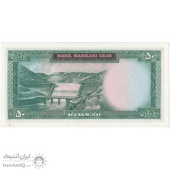 اسکناس 50 ریال 1341 - تاریخ بزرگ - تک - UNC63 - محمد رضا شاه