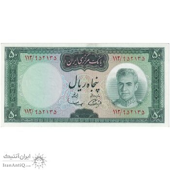 اسکناس 50 ریال (آموزگار - سمیعی) - تک - UNC62 - محمد رضا شاه