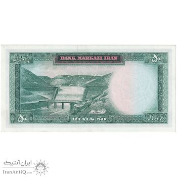 اسکناس 50 ریال (آموزگار - سمیعی) - تک - UNC62 - محمد رضا شاه