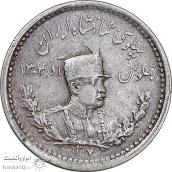 سکه 500 دینار 1307 تصویری - EF45 - رضا شاه