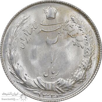 سکه 2 ریال 1323 - MS62 - محمد رضا شاه