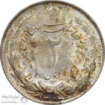 سکه 2 ریال 1323 - MS62 - محمد رضا شاه
