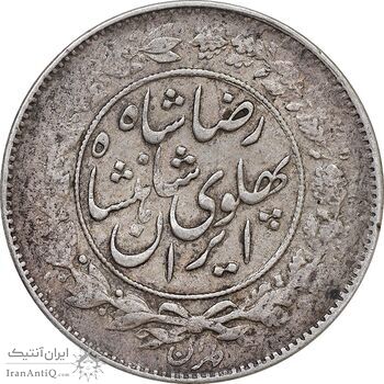سکه 1000 دینار 1306 خطی - VF35 - رضا شاه