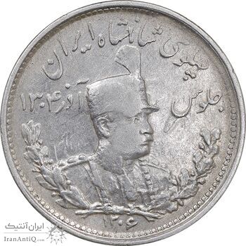 سکه 1000 دینار 1306 تصویری - EF40 - رضا شاه