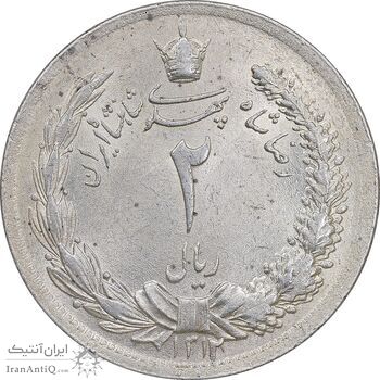 سکه 2 ریال 1312 - MS61 - رضا شاه