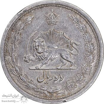 سکه 2 ریال 1311 - EF45 - رضا شاه