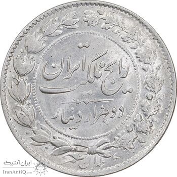 سکه 2000 دینار 1304 رایج - MS62 - رضا شاه