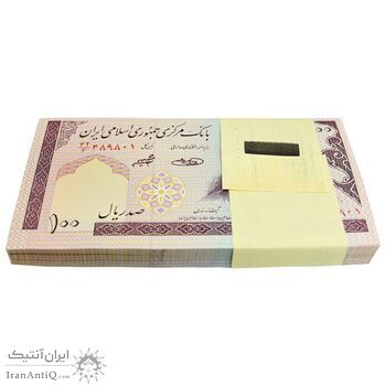 بسته اسکناس 100 ریال (حسینی - شیبانی) - UNC - جمهوری اسلامی
