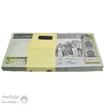 بسته اسکناس 500 ریال (جعفری - شیبانی) - شماره کوچک - UNC - جمهوری اسلامی