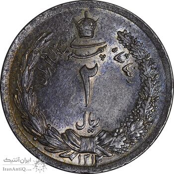 سکه 2 ریال 1312 - MS62 - رضا شاه