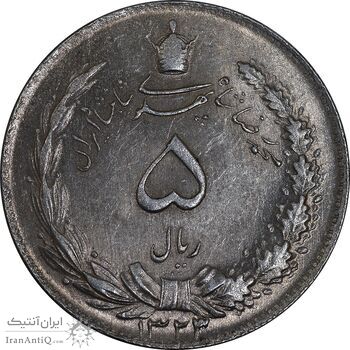 سکه 5 ریال 1323/2 - سورشارژ تاریخ - MS65 - محمد رضا شاه
