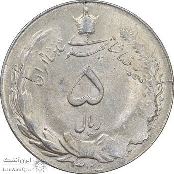 سکه 5 ریال 1325 - MS60 - محمد رضا شاه