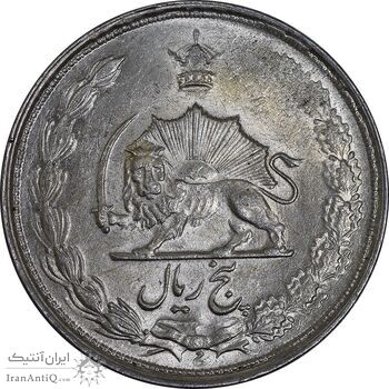 سکه 5 ریال 1325 - MS60 - محمد رضا شاه