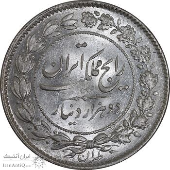 سکه 2000 دینار 1304 رایج - MS61 - رضا شاه
