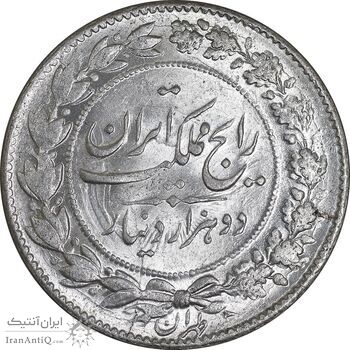 سکه 2000 دینار 1305 رایج - MS63 - رضا شاه