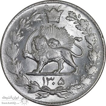 سکه 2000 دینار 1305 رایج - MS63 - رضا شاه