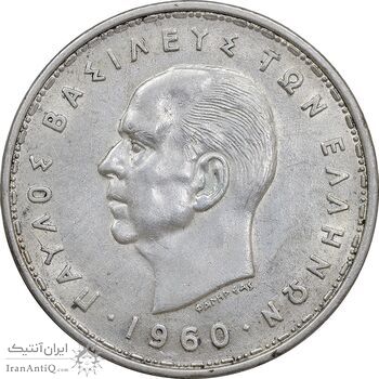 سکه 20 دراخما 1960 پائول یکم - AU55 - یونان