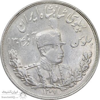 سکه 5000 دینار 1307 تصویری - MS61 - رضا شاه