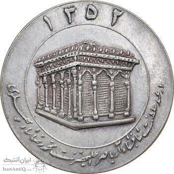 مدال یادبود میلاد امام رضا (ع) 1352 ضریح - بزرگ - EF45 - محمد رضا شاه