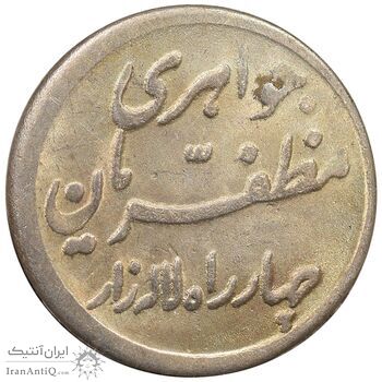 سکه شاباش مبارک باد - جواهری مظفریان - MS62 - محمد رضا شاه