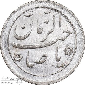 سکه شاباش صاحب زمان نوع دو بدون تاریخ - MS65 - محمد رضا شاه