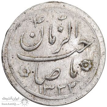 سکه شاباش صاحب زمان نوع دو 1332 - AU58 - محمد رضا شاه