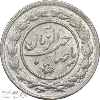 سکه شاباش صاحب زمان نوع یک - MS63 - محمد رضا شاه