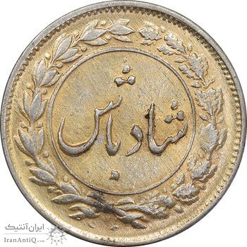 سکه شاباش گل لاله بدون تاریخ - شاد باش - طلایی - AU55 - محمد رضا شاه