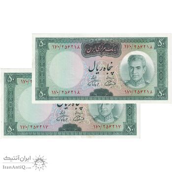 اسکناس 50 ریال (آموزگار - فرمان فرماییان) - جفت - AU58 - محمد رضا شاه