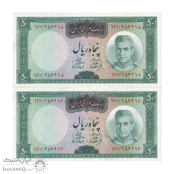 اسکناس 50 ریال (آموزگار - فرمان فرماییان) - جفت - AU58 - محمد رضا شاه