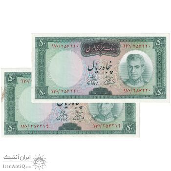 اسکناس 50 ریال (آموزگار - فرمان فرماییان) - جفت - AU55 - محمد رضا شاه