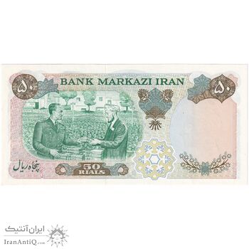 اسکناس 50 ریال 1350 (آموزگار - جهانشاهی) - تک - AU58 - محمد رضا شاه