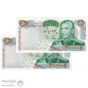 اسکناس 50 ریال 1350 (آموزگار - جهانشاهی) - جفت - UNC - محمد رضا شاه