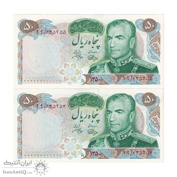 اسکناس 50 ریال 1350 (آموزگار - جهانشاهی) - جفت - UNC - محمد رضا شاه