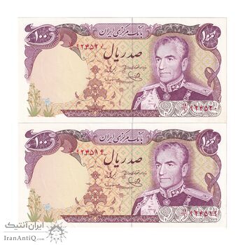 اسکناس 100 ریال (یگانه - مهران) - جفت - AU58 - محمد رضا شاه